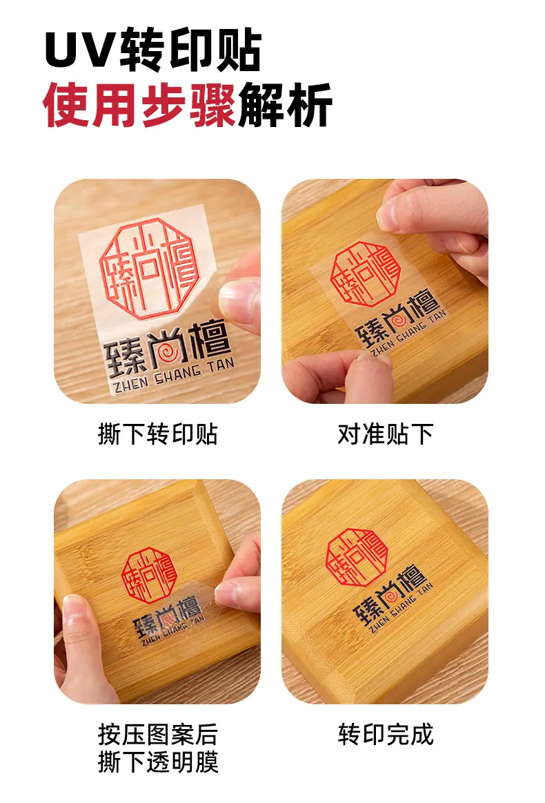 转印贴详情_03