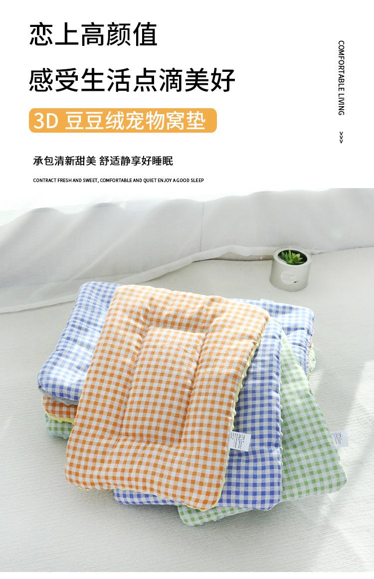 豆豆绒垫子_01.jpg