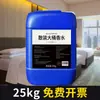 Líquido de recarga de aromaterapia para uso doméstico, de larga duración, concentrado de aceite esencial embotellado específico para hoteles, perfume a granel en envases grandes
