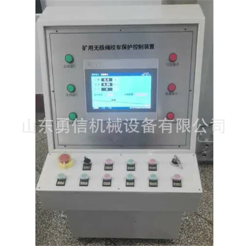 无极绳绞车保护装置 (2).jpg