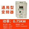 Controlador de Velocidade para Motor de Bomba de Ventilador Delta Inversor Trifásico 380V Monofásico 220V 5.5-7.5KW Máquina de Gravação
