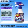 Procesamiento Personalizado de Removedor de Moho para Paredes para Eliminar Manchas de Moho y Moho en Paredes, Spray Casero Antimoho para Eliminación de Moho, Antibacteriano