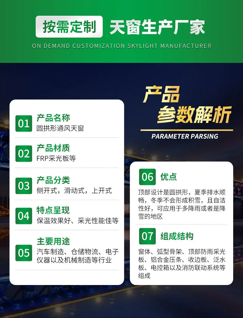 0出版---圆拱型天窗_09.jpg