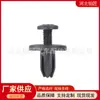 90684-Sa5-003 É Adequado para Honda Fivela de Acabamento de Porta Rebite de Expansão de Nylon Preto Fixador Decorativo