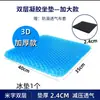 Almofada de Gel Colmeia de Verão para Escritório Sedentário Almofada de Gelo Respirável Almofada Anti-Fart Almofada de Assento Ampliada para Carro Almofada de Silicone para Cadeira