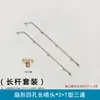 Pulverizador Pulverizador Eléctrico Boquilla Vara de Pulverización Pistola con Múltiples Boquillas Vara de Pistola Pulverizador de Alta Presión Atomización en Forma de Abanico Salida de Agua Vara de Pistola