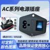 Etl Certificado Americano AC 01A Agujero para Tornillo Negro de 8 Caracteres Anti-Toque Accidental Interruptor de 4 Pines Socket Triple Uno