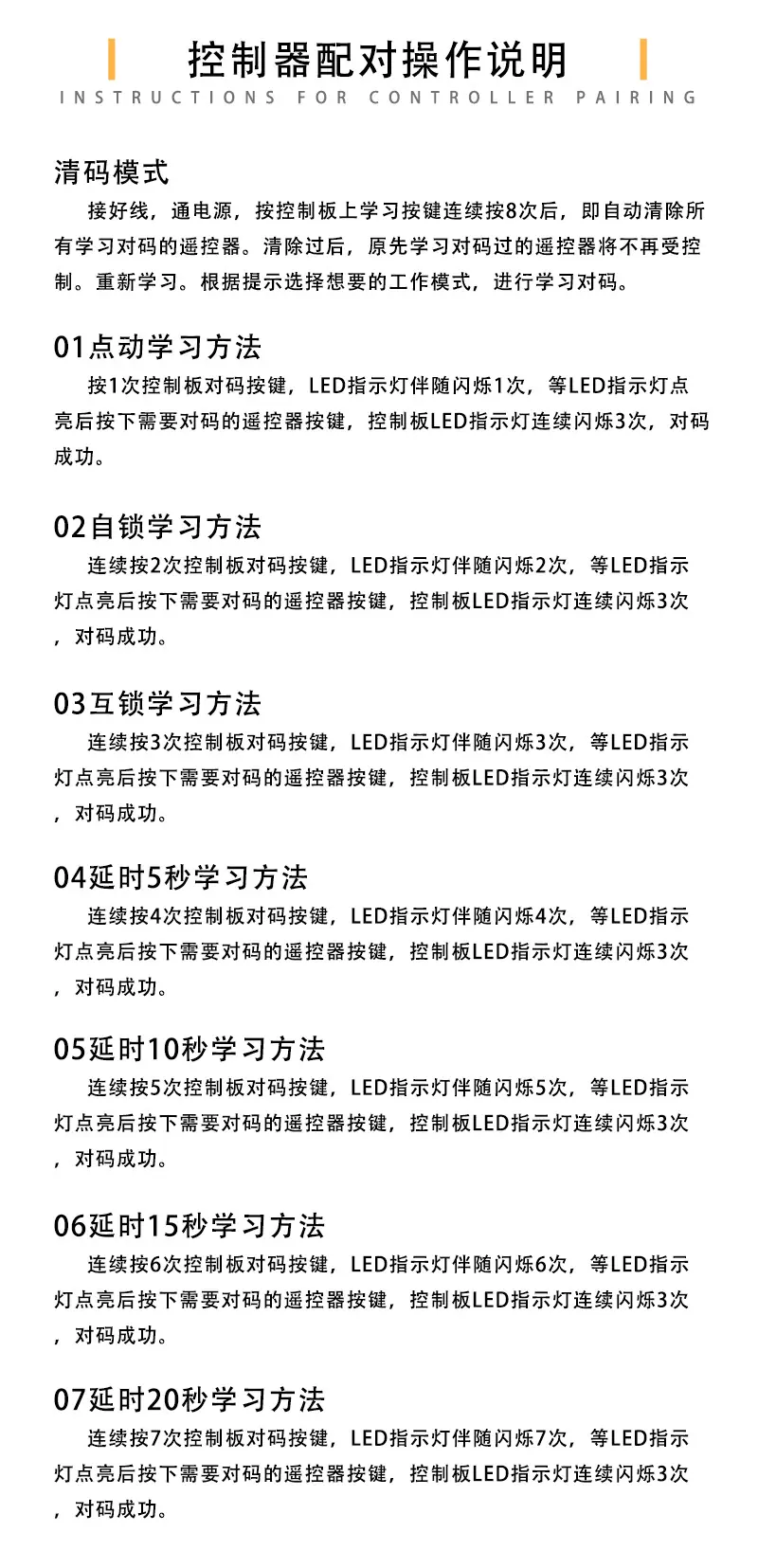 2详情页-操作说明