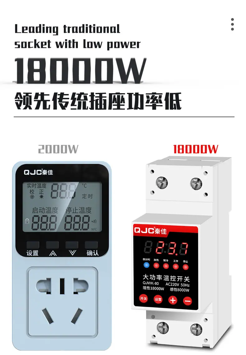 大功率温控开关改_07.jpg