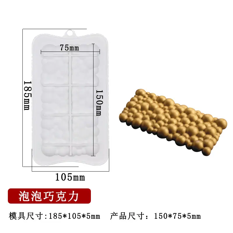 泡泡巧克力