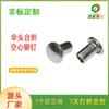 Cabeza de paraguas de acero al carbono remache hueco para paso remache de equipaje remache remache sujetador de cabeza de hongo no estándar al por mayor