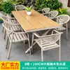 Muebles de exterior para patio familiar Moe, mesas y sillas, patio de villa, balcón al aire libre, aleación de aluminio, juego de té de ocio
