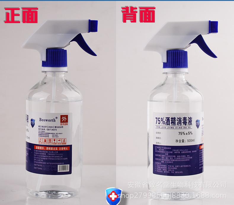 100毫升酒精详情图新作已成功2_03.jpg