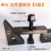 Juego de Placas de Presión para Molde M10M12 Fijación Fresadora CNC Router por Computadora Máquina de Código CNC