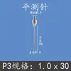Sonda de Medición para Indicador de Carátula, Punta Plana de Medición, Sonda de Medición para Altímetro, Punta de Medición para Medidor de Altura, Punta de Medición para Micrómetro