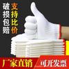 Guantes de Nylon Protección Laboral Guantes de Hilo Resistentes al Desgaste Engrosados Antideslizantes para Hombre Sitio de Construcción Guantes de Hilo de Algodón Protección Laboral