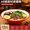 Los tazones para fideos de melamina son irrompibles, de grado comercial, engrosados y a prueba de roturas, adecuados para hot pot picante, fideos de Chongqing y fideos de estofado de res
