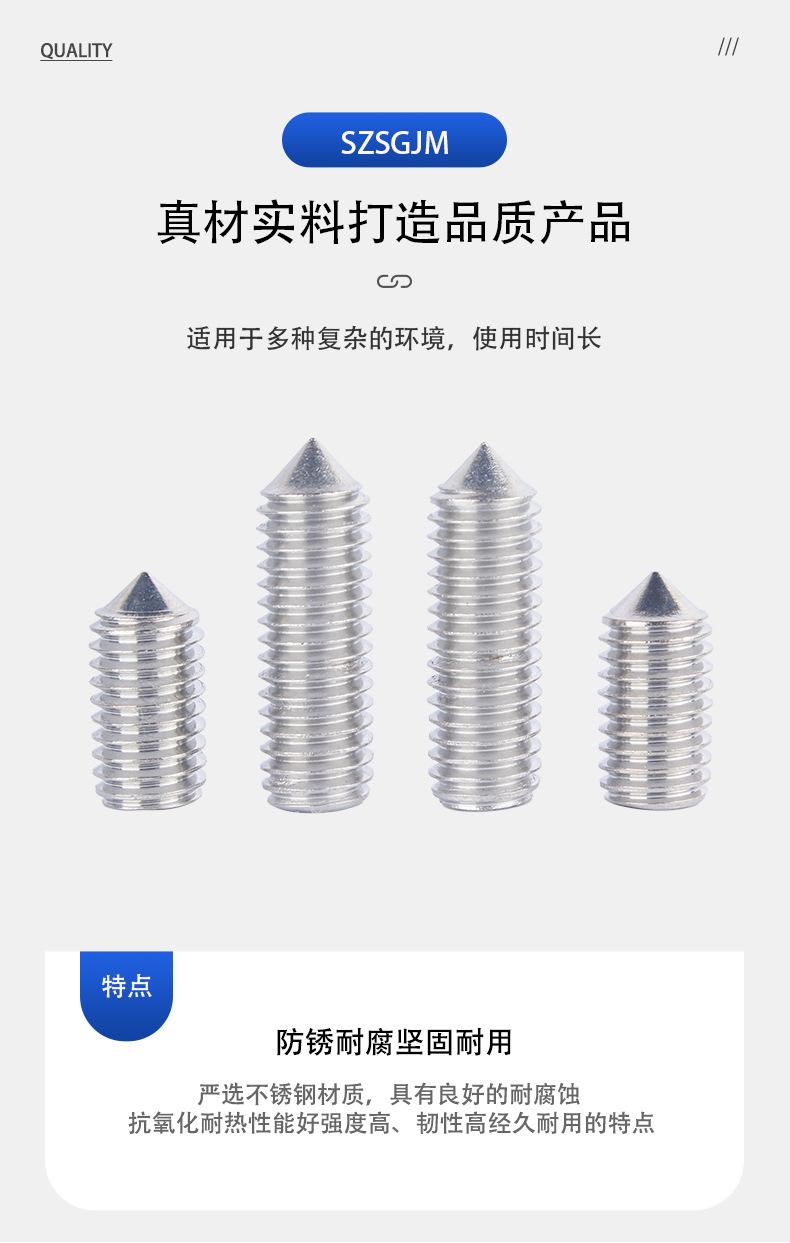 304不锈钢尖端机米紧定螺丝（DIN914)_05.jpg