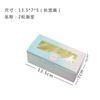 Caja de embalaje Snow mei Niang ventana 246 granos 63-80G caja para pastel de luna caja para tarta de huevo caja de embalaje para postre de grasa de nieve