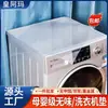 Funda de Tela para Lavadora a Prueba de Polvo y Manchas Plástico Pvc Transparente Mantel de Mesa a Prueba de Aceite e Impermeable No Lavable Refrigerador Mantel de Mesa para el Hogar