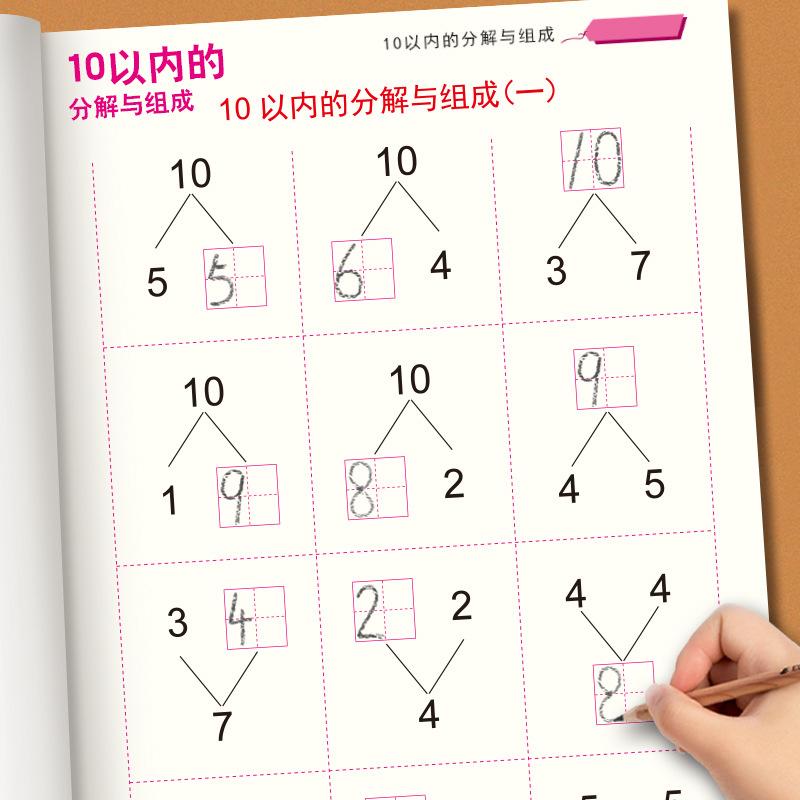 10分解-2.jpg