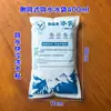 Bolsas de Hielo Desechables Rellenas de Agua, Bolsas de Hielo Seco Congelables Reutilizables, Bolsas de Hielo Autoabsorbentes Específicas para Alimentos Frescos, Bolsas Congeladoras de Entrega Express