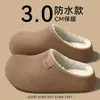 Pantuflas de Algodón Impermeables Descalzas Portátiles Calientes de Felpa para el Hogar Interiores Exteriores Cómodas Antideslizantes a Prueba de Frío