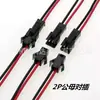 Línea de terminales macho y hembra SM de 2 pines línea de conexión para lámpara de techo Downlight LED 22AWG 15cm línea de terminales de empalme rojo y negro