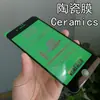 Adecuado para iPhone 16/17 Pro/Xr Película Cerámica de Privacidad de Alta Definición Xsmax/13 Película Cerámica Resistente a Impactos
