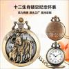 Reloj de Bolsillo Vintage de los Doce Zodíacos de la Fábrica Original, Reloj de Bolsillo con Tapa abatible Conmemorativo con Esfera Grande Hueca para Personas Mayores