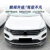 Adequado para Volkswagen T-Roc 2018-2022 Versão Standard Lábio Dianteiro, Pá Dianteira, Cantos do Para-choque Dianteiro, Peças de Modificação Cross-Border