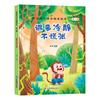 Capa Dura Bebê Feliz Crescimento Educação Livro Ilustrado Série Iluminismo Educação Infantil Livros Cor Imagem Fonética Inteligência Emocional Infantil