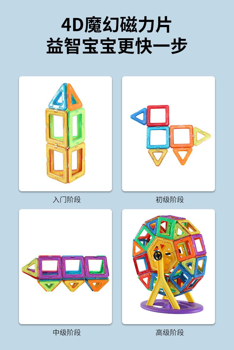 玩具4_11