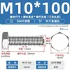 Parafuso sextavado externo M3-M20 aço inoxidável 304 parafuso de comprimento total M4M5M6M8M10M12M16