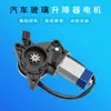 El motor del elevalunas es adecuado para el motor del elevalunas eléctrico Mitsubishi