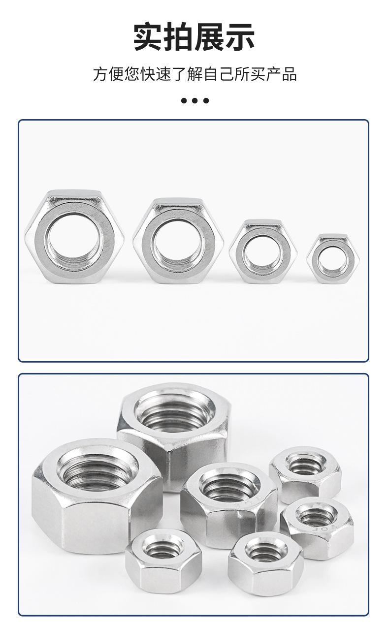 不锈钢六角螺母_10.jpg