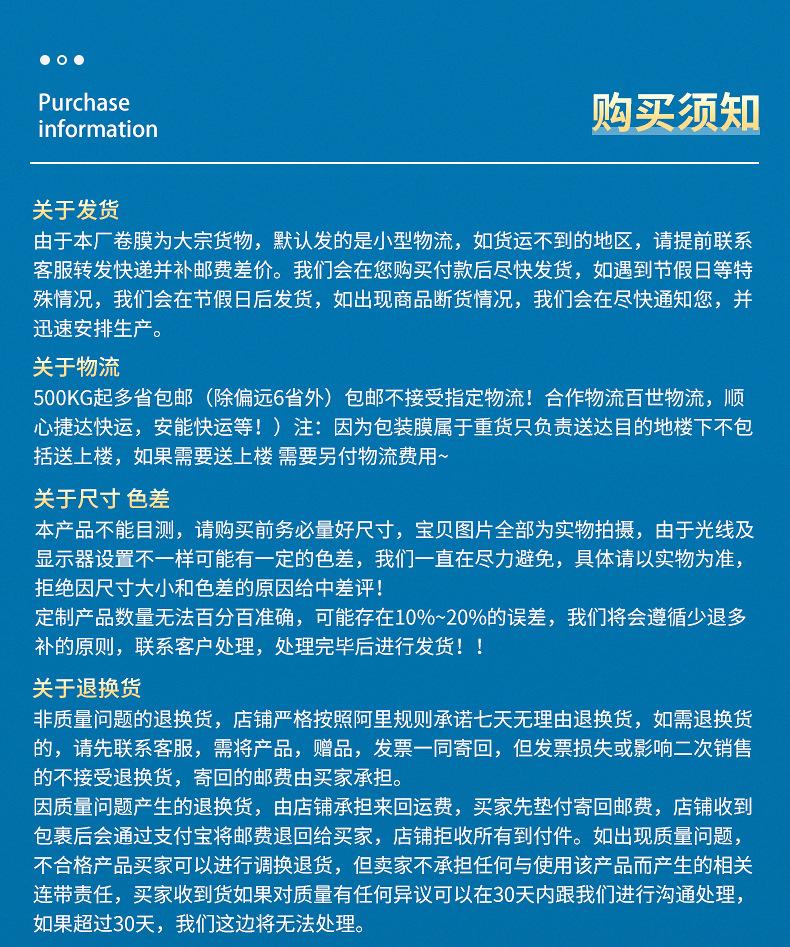 彩色复合卷膜内页_15