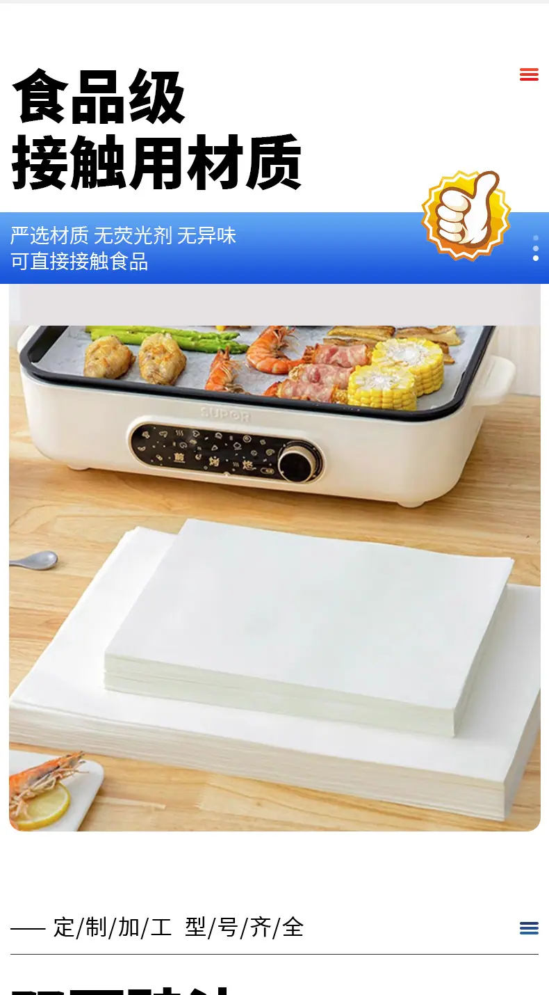 四叶草---烤盘纸详情页_04.jpg