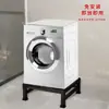 Suporte de base personalizado espessado para máquina de lavar, base de pé personalizada para geladeira, suporte de elevação, rack de suporte espessado, rack de armazenamento