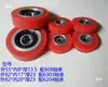 Máquina lijadora de cantos para carpintería rueda de goma rueda de alimentación rueda de presión rueda de goma/silicona máquina lijadora rueda de goma diámetro exterior 82/80/55