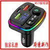 Reproductor MP3 para coche M10 M13 carga rápida QC3.0 transmisor FM faro de color manos libres Bluetooth