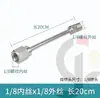 Varilla de Extensión Electroplateada en Cobre 15cm 20cm Tubo de Extensión para Cabezal de Pulverización de Niebla Fría Conexión de Boquilla Roscada de 3/16 Tubería de Extensión