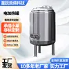 Tanque de Armazenamento de Líquidos Grau Alimentício Personalizado, Tanque de Armazenamento com Aquecimento Vertical, Tanque de Emulsificação de Bebidas de Grande Capacidade, Líquido Personalizado Grau Alimentício