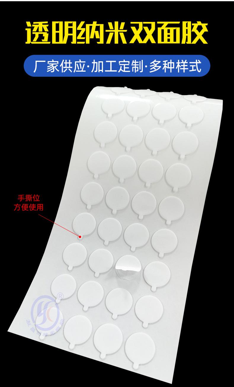 透明纳米双面胶1_02