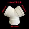 Cotovelo pvc 50 conexões cotovelo reto 75 110 tubo de esgoto T direto sifão sifão S 160 conexões tubo de esgoto U