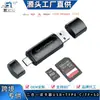 Lector de tarjetas OTG 2 en 1 TF + SD Lector de tarjetas multifunción tipo C para cámara de coche Universal para teléfono móvil y ordenador