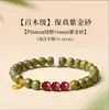 Pulsera de Sándalo Verde Natural Putuo y Jade Hetian para Mujer, Cuentas Budistas de Madera, Pulsera de Sándalo, Grado Sumergible
