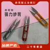 Tesoura de Fio Portátil Doméstica Tianyi em Forma de U Aço Inoxidável Mola Forte Estilo Tesoura para Cortar Linha de Costura de Roupas