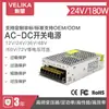 Fonte de Alimentação Chaveada 220Vdc5V 12V 24V 36V 48V 60V Transformador 360W 600W 1200W