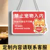 Señal de prohibición de mascotas de acrílico, tablero de avisos lindo y creativo para centros comerciales y restaurantes, señal de recordatorio sin mascotas